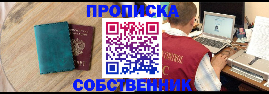 временная регистрация купить в Тюкалинске