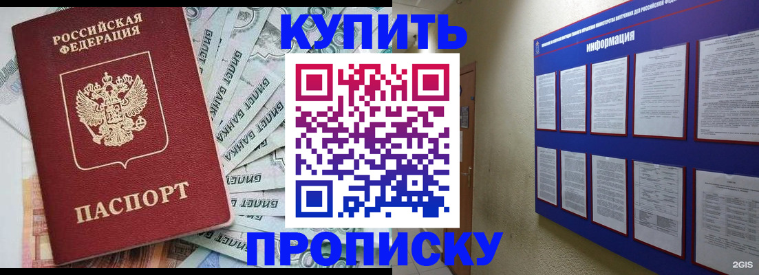 прописка штамп в Тюкалинске