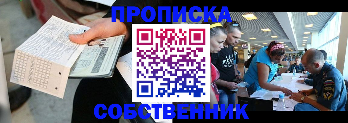 прописка в квартире в Тюкалинске